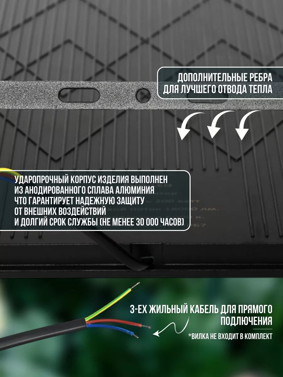 Светодиодный прожектор уличный 300 Вт — фото 1