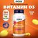 Витамин D3 1000 ME, NOW High Potency 25mcg,180 капсул