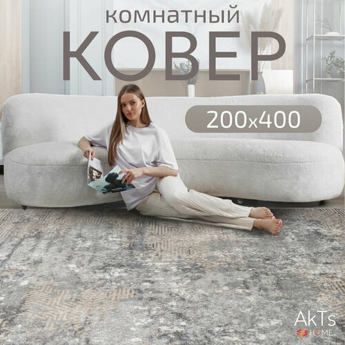 Ковер на пол AkTs комнатный 200 на 400 прямоугольный в гостиную, зал, спальню, кухню прихожую, кабинет, комнату с ворсом