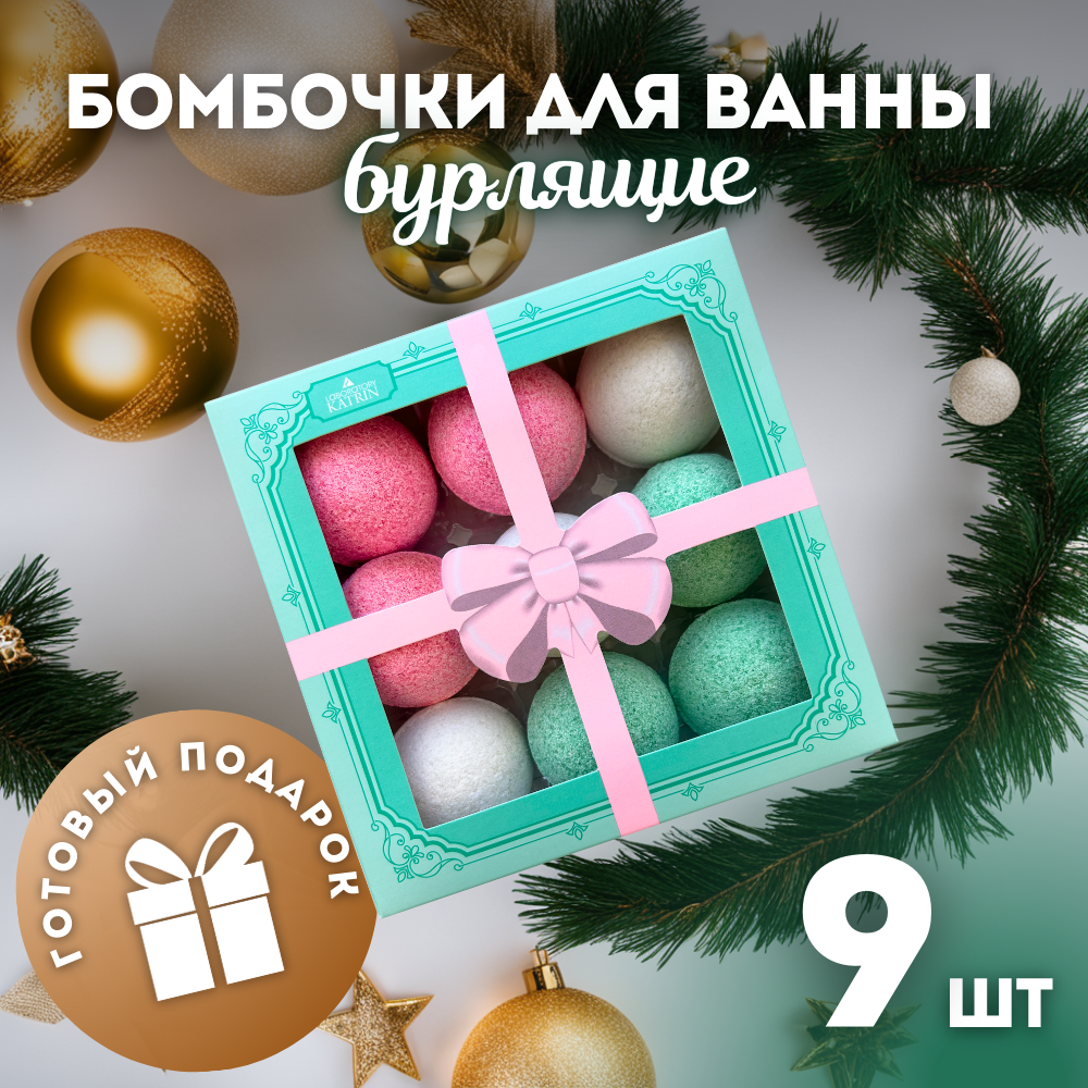 Laboratory KATRIN Набор Бурлящих шаров для ванн Candy bath bar Merci beaucoup, 9х40 г