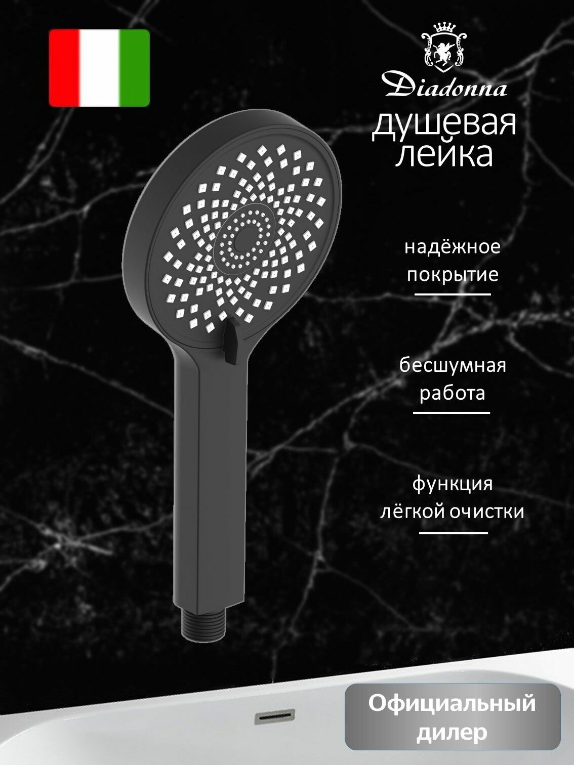 Лейка для душа Diadonna D10-19038BL 3 режима, пластик, черный