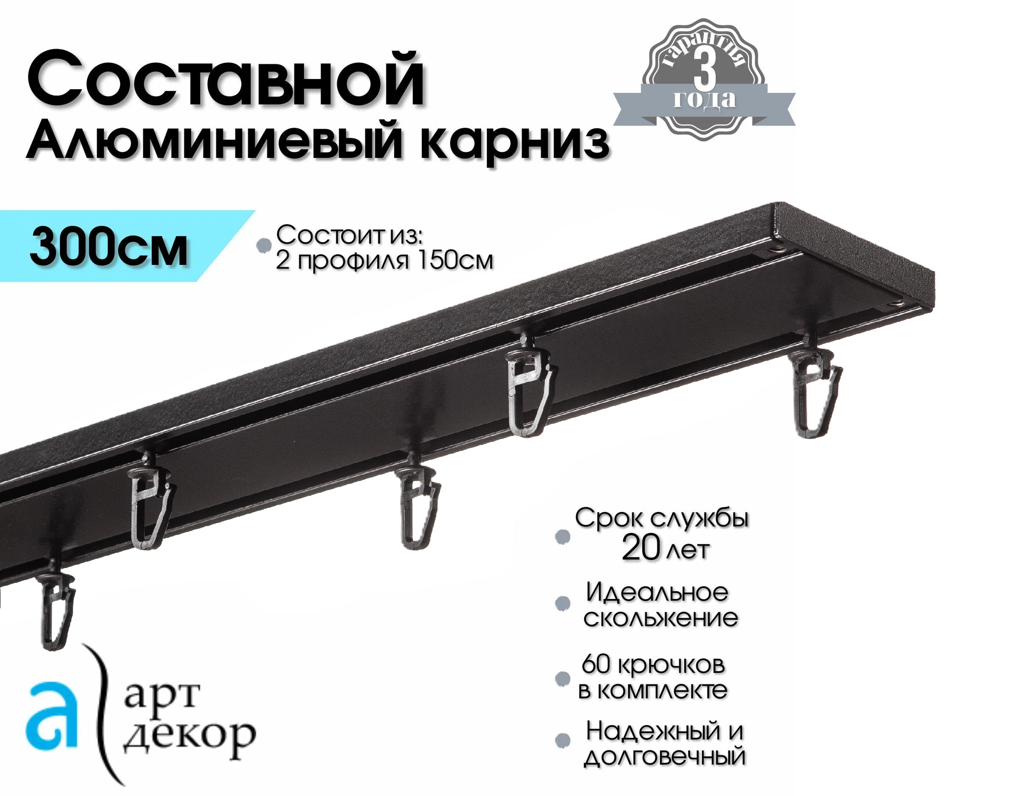 Карниз двухрядный Atlant 200 см алюминий цвет черный Арт-Декор - фото №1