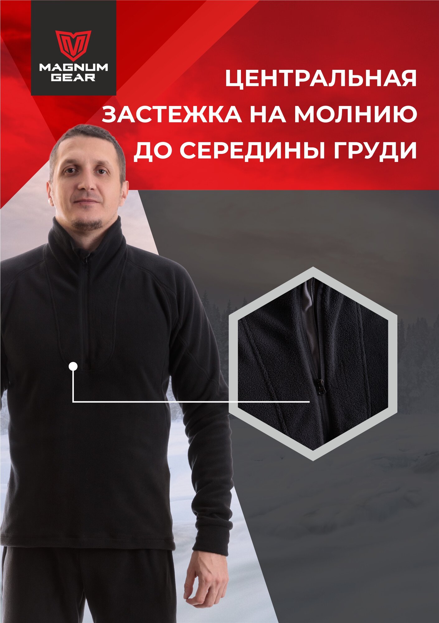 Костюм флисовый BASIS мужской для охоты и рыбалки теплый на молнии — фото 1