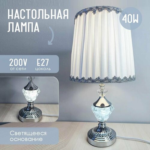 Настольный светильник на ножке с абажуром для украшения интерьера спальни и гостиной 2986₽