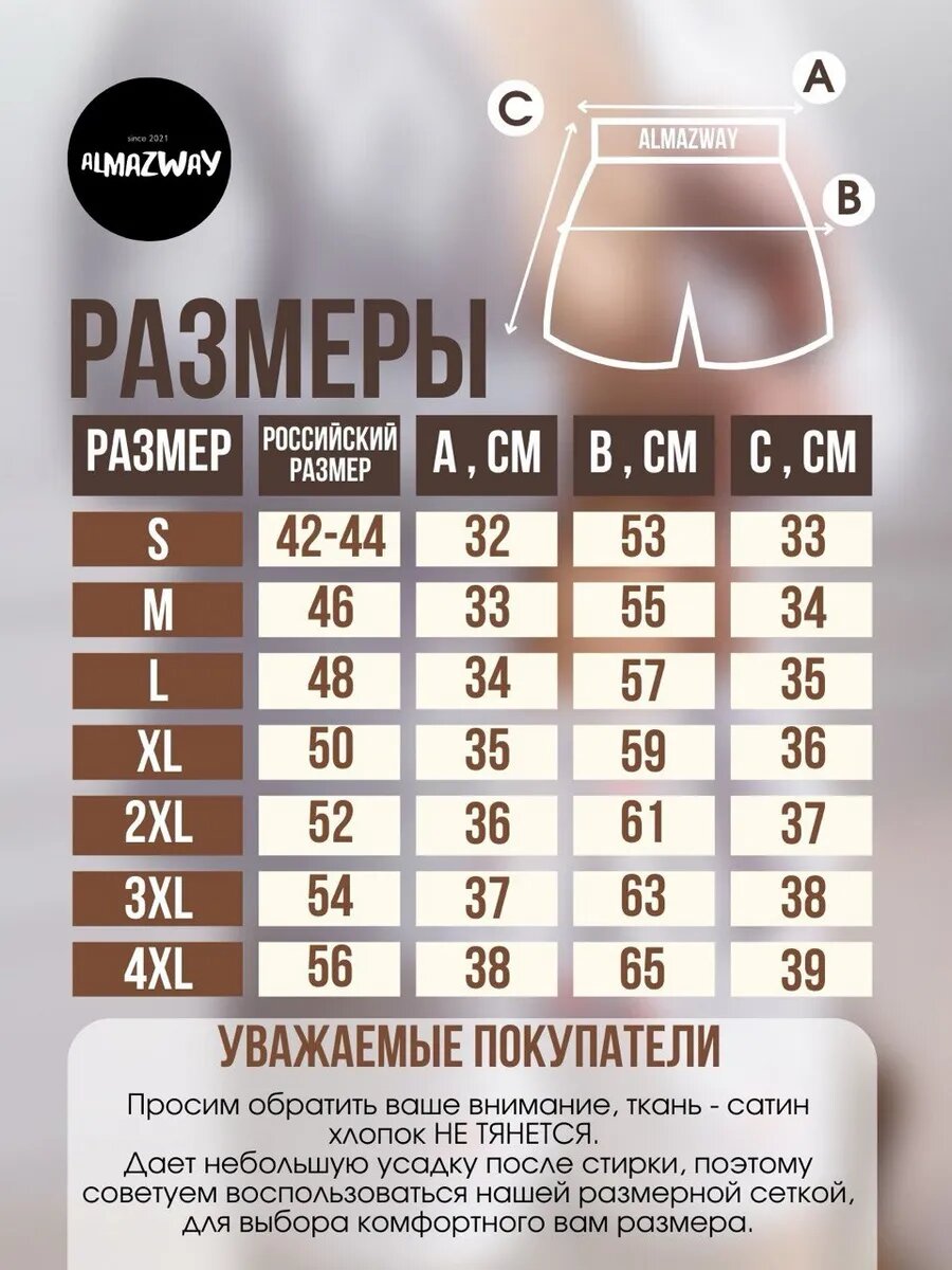 Трусы Almaz way особая, размер S, белый, бежевый, коричневый — фото 1