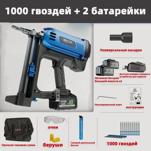 Изображение товара Универсальный газовый гвоздезабивной пистолет, аккумулятор большой емкости, быстрый разряд, полосатая нескользящая ручка