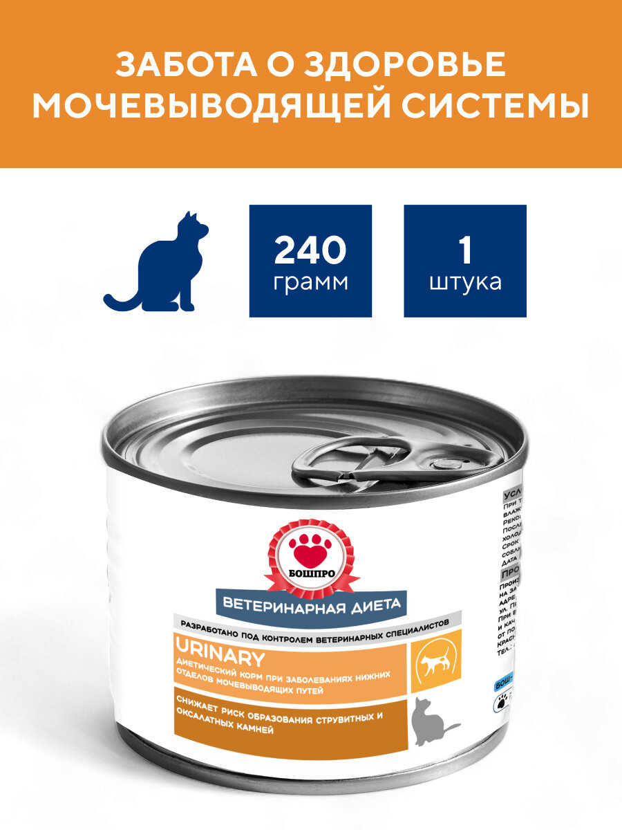 Диетический корм для кошек бошпро URINARY при заболеваниях нижних отделов мочевыводящих путей 240 г
