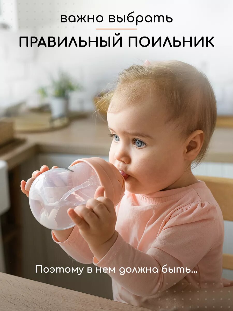 Картинки Поильник детский "Miyoumi", непроливайка, с трубочкой, силиконовый носик