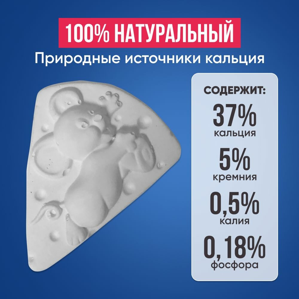 Минеральный камень для декоративных грызунов, 50г. Корм для кроликов, морских свинок, шиншилл, витамины для крыс и мышей — фото 1