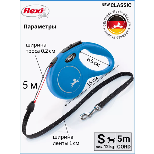 Поводок-рулетка для собак Flexi New Classic S, трос 5 метров, цвет - синий