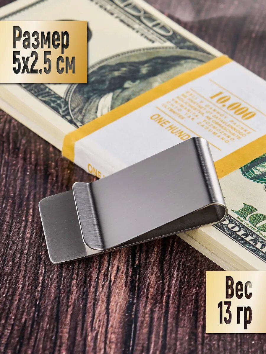 Зажим для купюр ШОПОГОЛИК, серый — фото 1