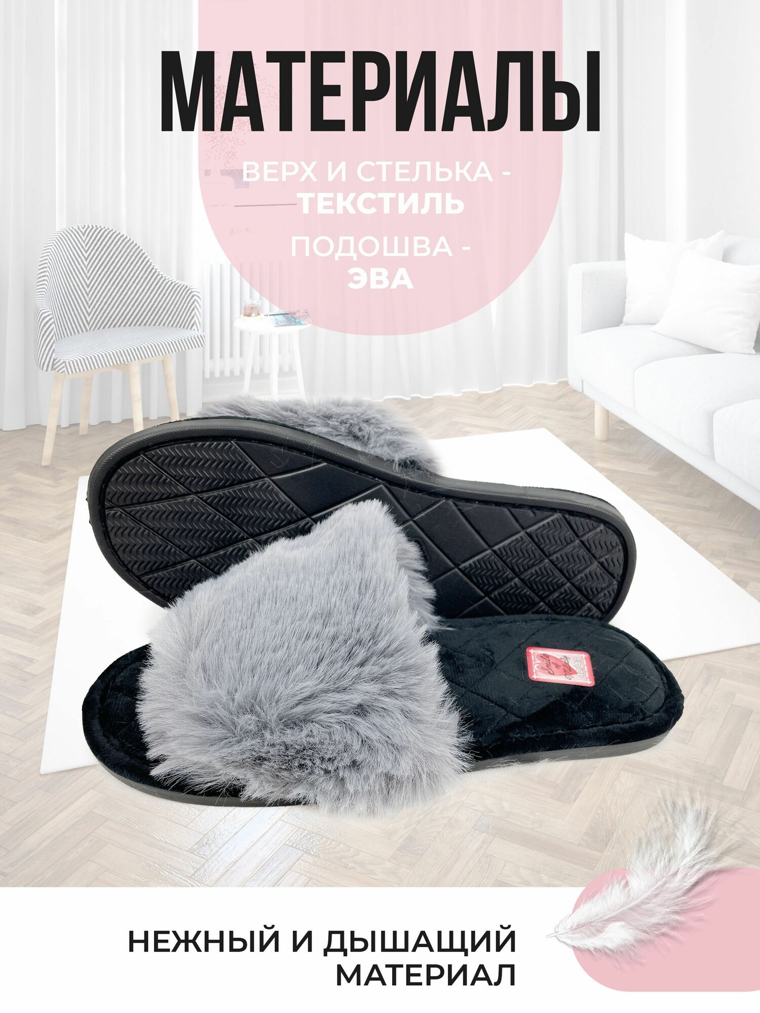Тапочки Smile of Milady, размер 38/39, черный/серый — фото 1
