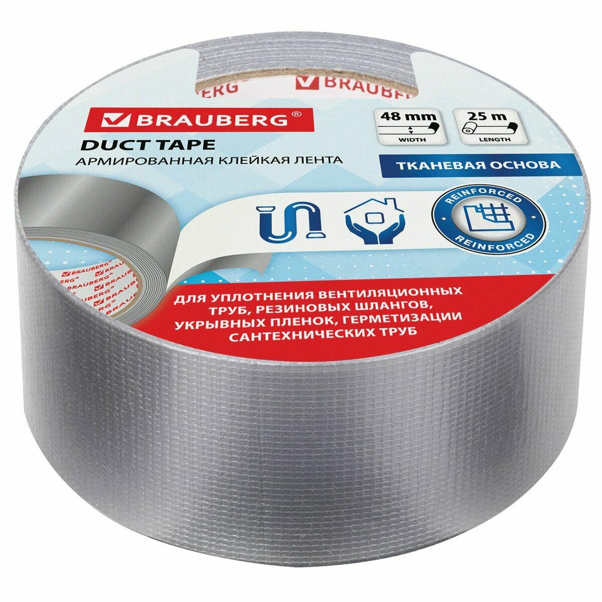 Клейкая лента (скотч) армированная Brauberg (48мм х 25м, тканевая основа) (606770), 1шт.