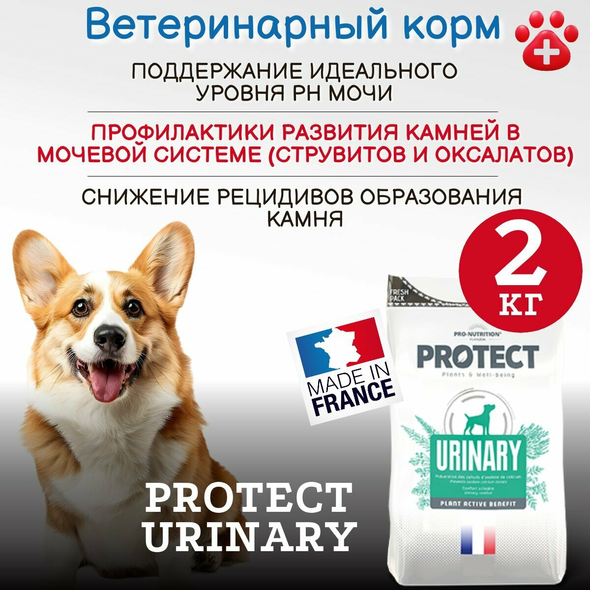Сухой корм для собак Pro-Nutrition Flatazor Protect Urinary для лечения МКБ (2 кг)