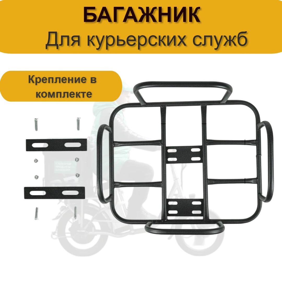 Багажник-платформа "Колхозник", усиленный крепеж, для велосипеда, под курьерскую сумку