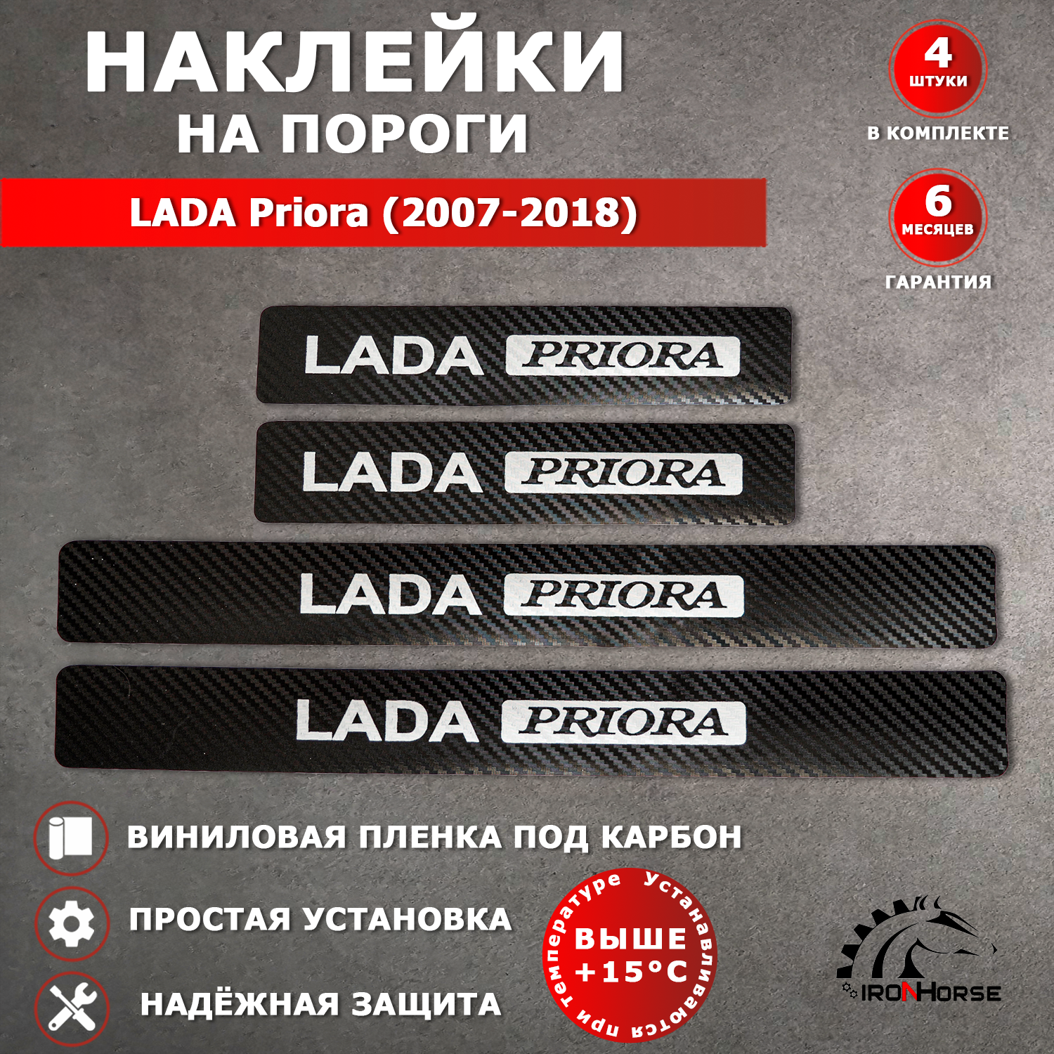 Накладки на пороги карбон черный Лада (ВАЗ) Приора / LADA Priora (2007-2018)