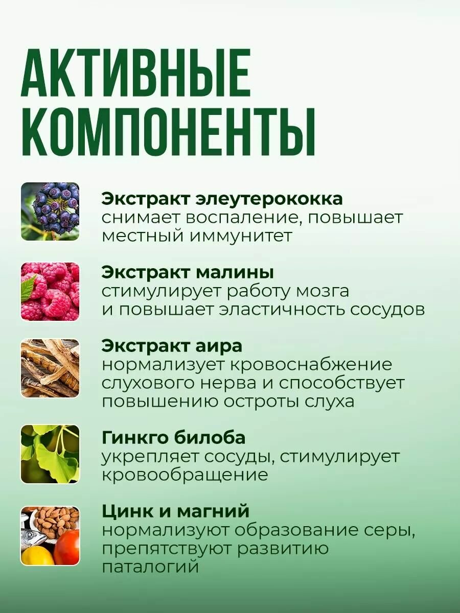 Изображение Капсулы для улучшения слуха, усилитель слуха, Алтея, Уховит, 20 капсул