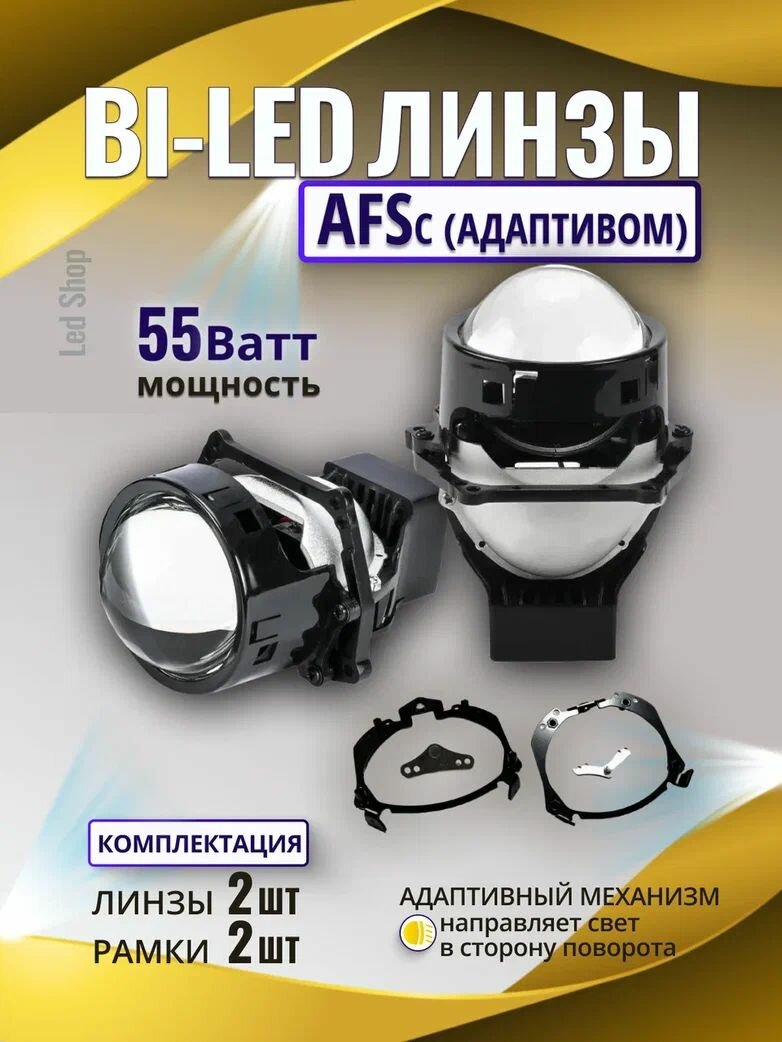 Линзы для Audi A6 C6 2004-2011 с AFS линзы биксеноновые на Ауди А6 С6