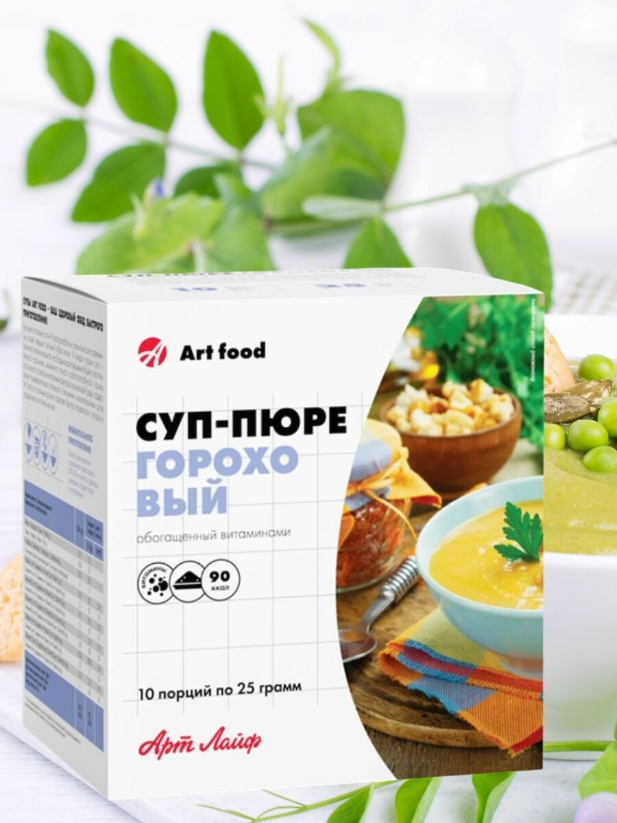Суп-пюре гороховый с крутонами Арт Лайф низкокалорийный натуральный