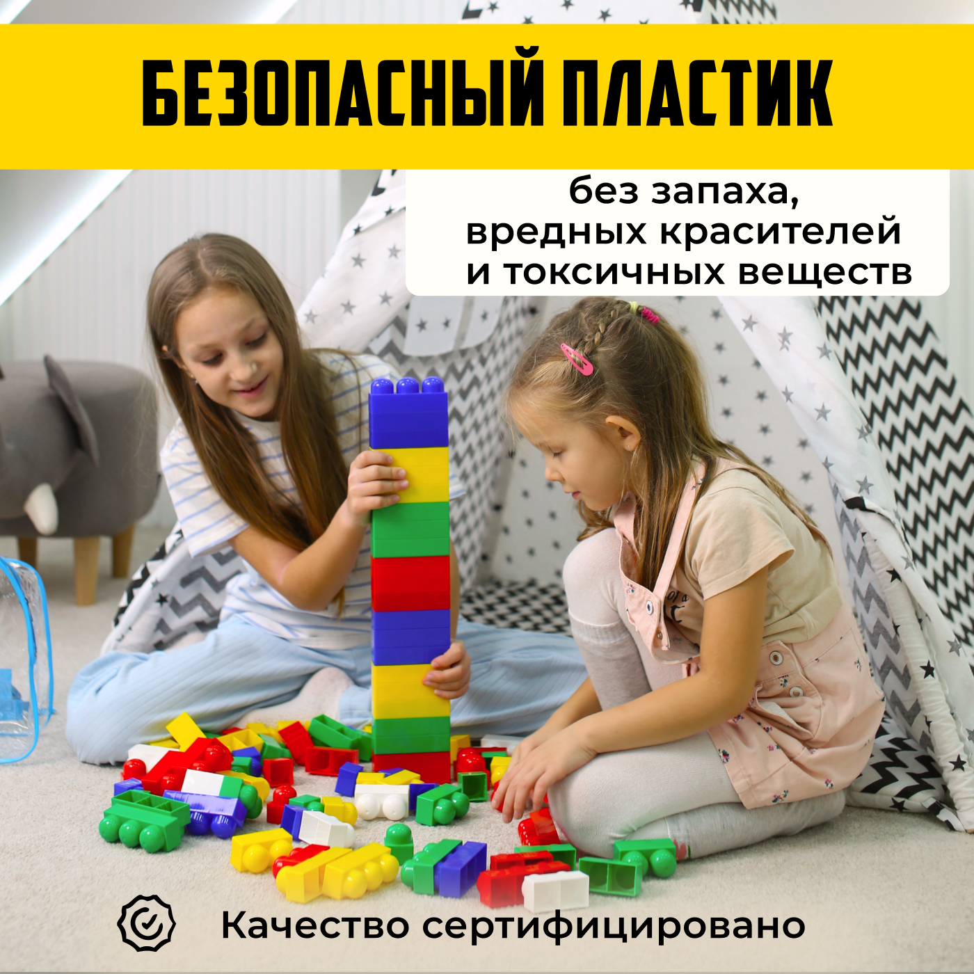 Конструктор "Великан" Полесье развивающий для детей 162 элемента — фото 1