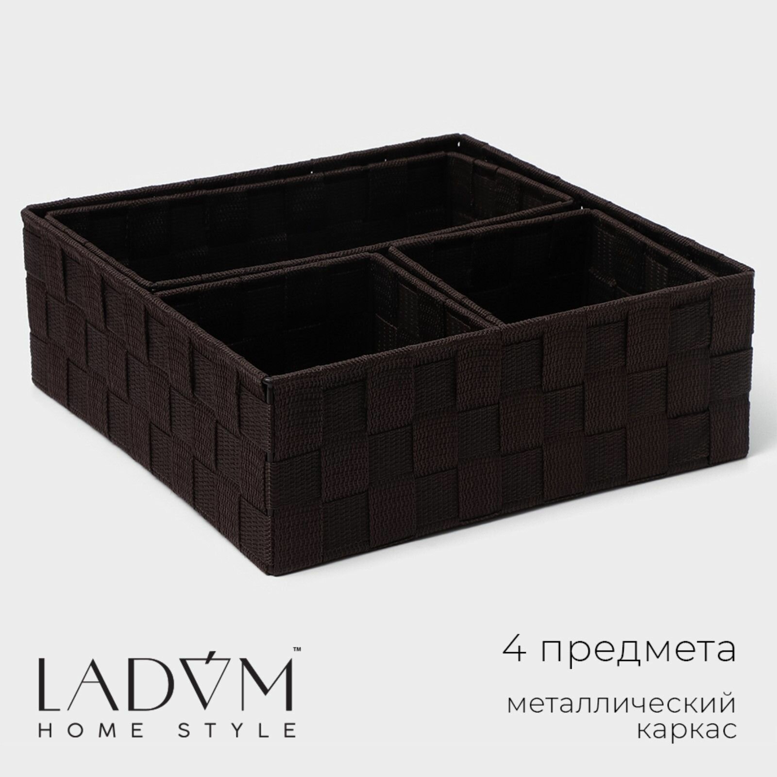 Корзины для хранения LaDо m 4 шт ручное плетение коричневые