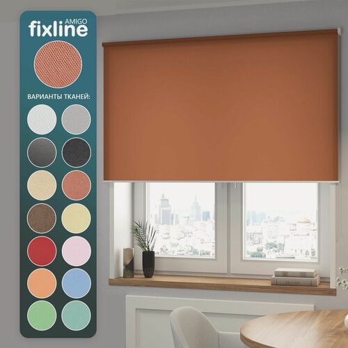 Изображение товара Рулонная штора на окно FixLine Amigo BASIC 150х220, цвет терракотовый