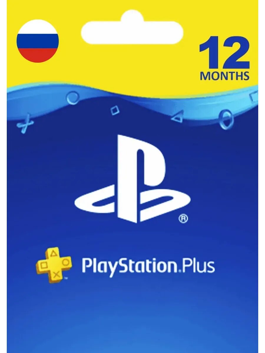 Ps Plus Essential 12 месяцев полностью на русском