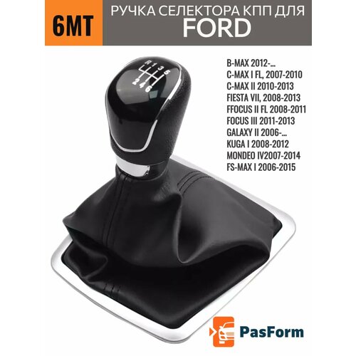 Ручка КПП для Ford Focus Kuga Mondeo Transit 6MT 1609₽