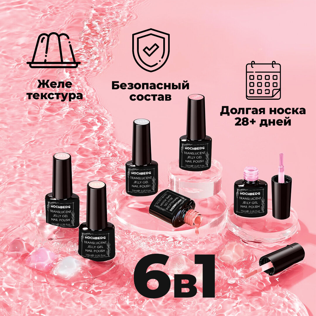 Набор гель лаков для маникюра и педикюра, желейная текстура, для френча