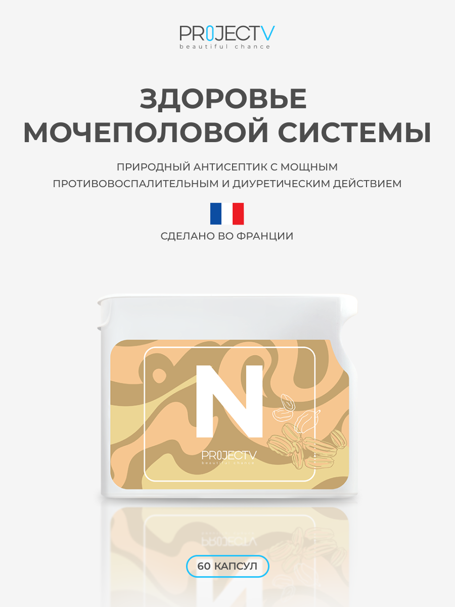 Изображение Нутрицевтик N - Здоровье мочеполовой системы, PROJECT V, Classic Hit, 60 шт.