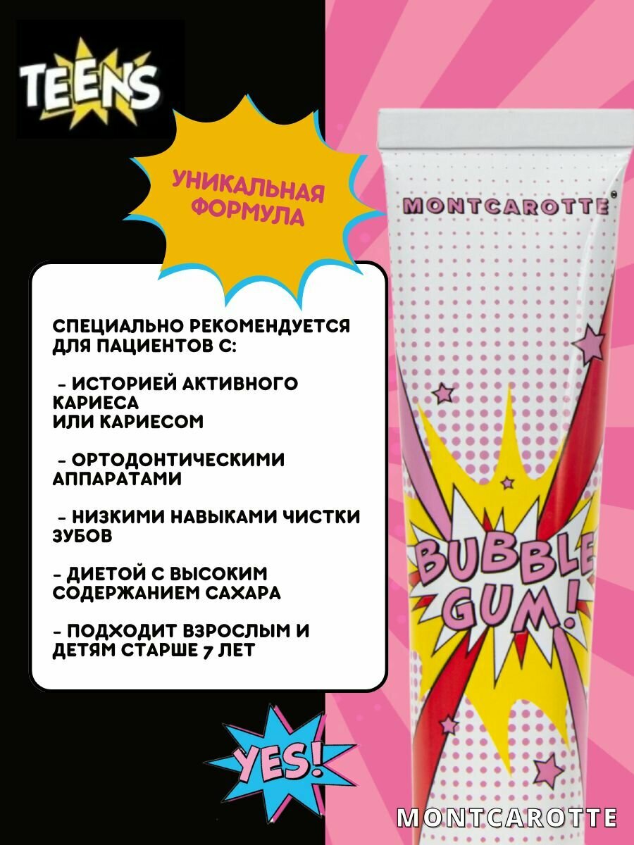 Зубная паста MontCarotte Bubble Gum, со вкусом жвачки, для детей 7+ и взрослых, 50 мл, Монткаротт, Италия — фото 1
