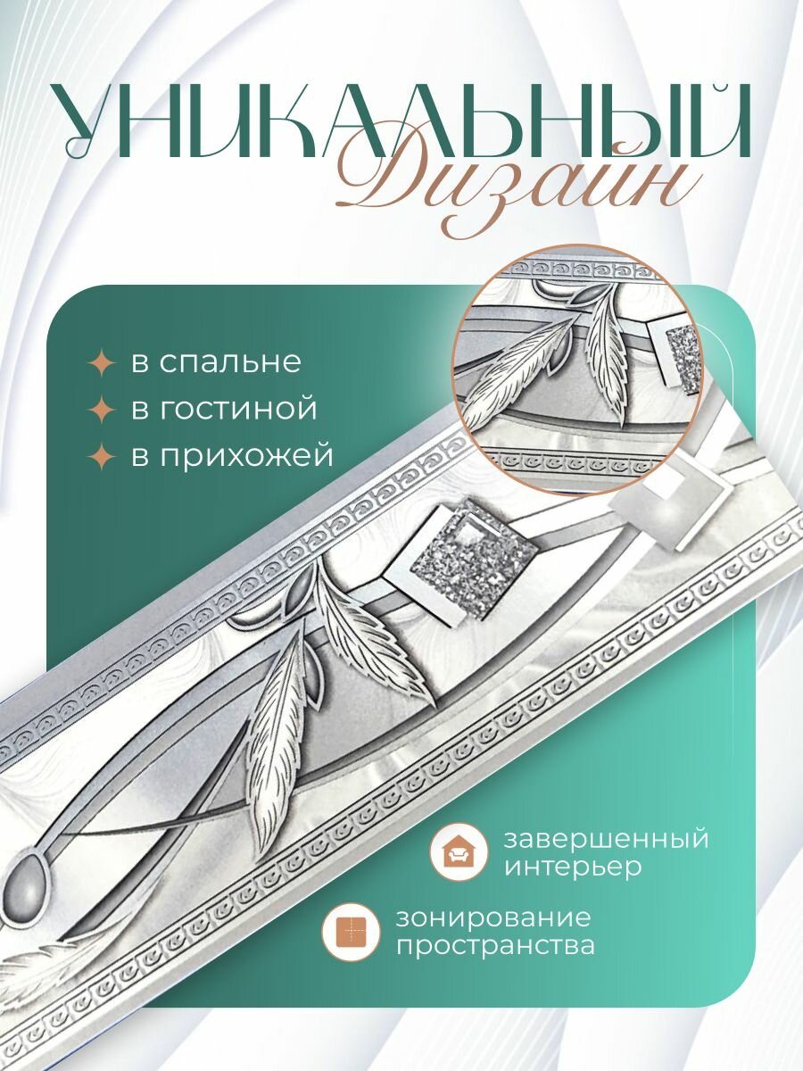 Бордюр для обоев бумажный серый 4 см.