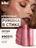Кремовые румяна для лица KIKI BLUSH STICK 903
