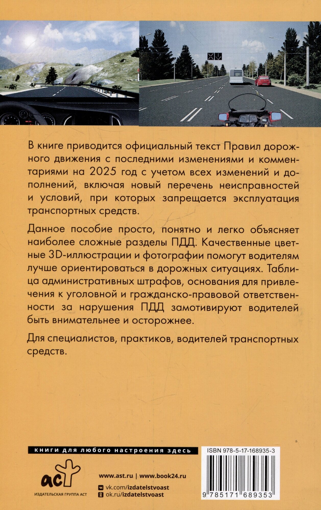 Правила дорожного движения на пальцах: просто, понятно, легко запомнить на 2025 год - фото №4