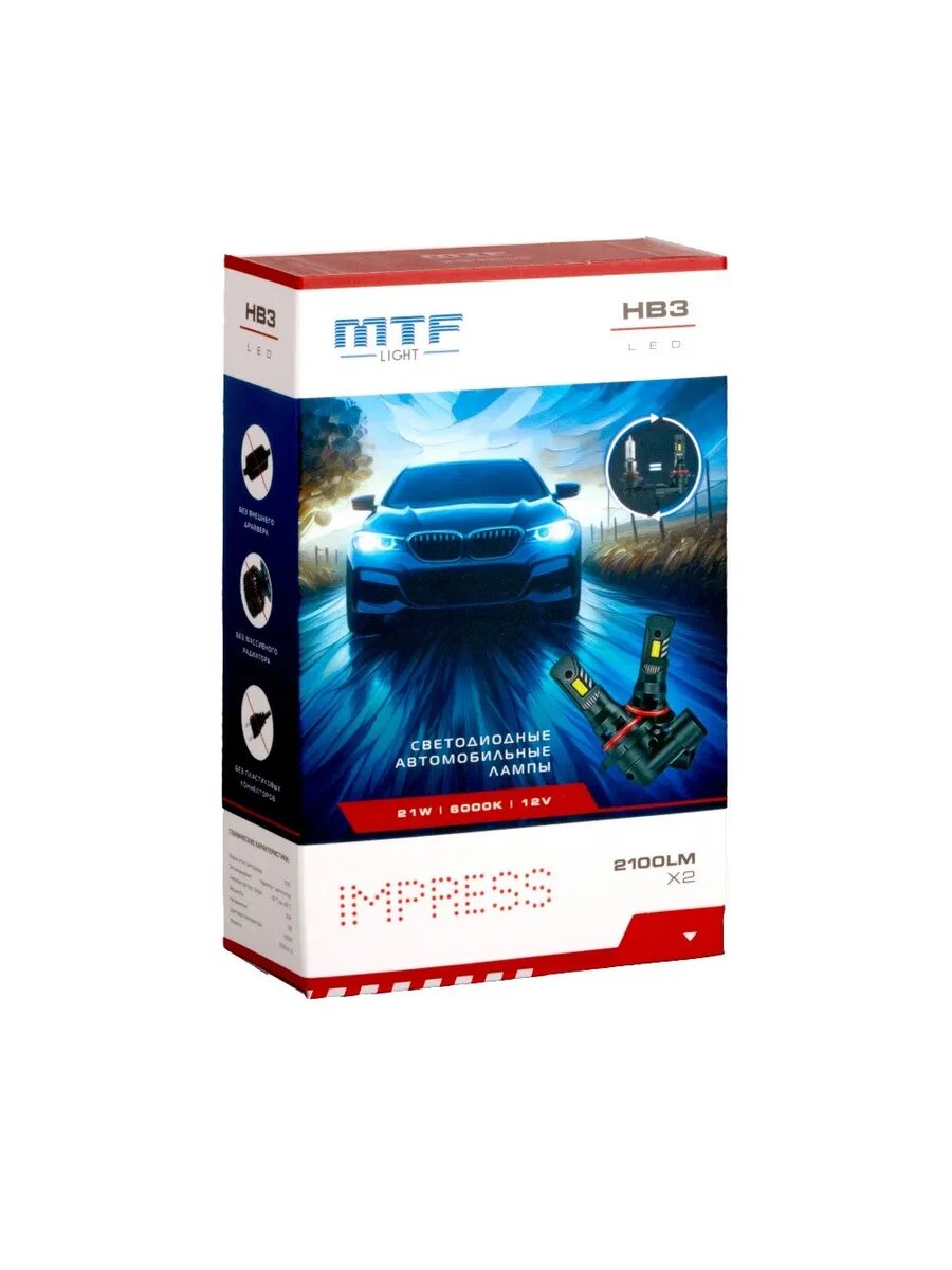 Светодиодные лампы MTF Light серия IMPRESS HB3, 12V, 6000K