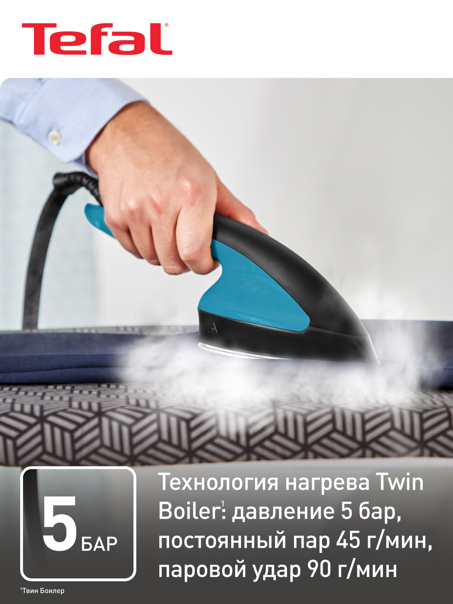 Паровая гладильная система 3 в 1 Tefal IXEO QT1511E0, с быстрым нагревом, 2980 Вт, черный/голубой — фото 1