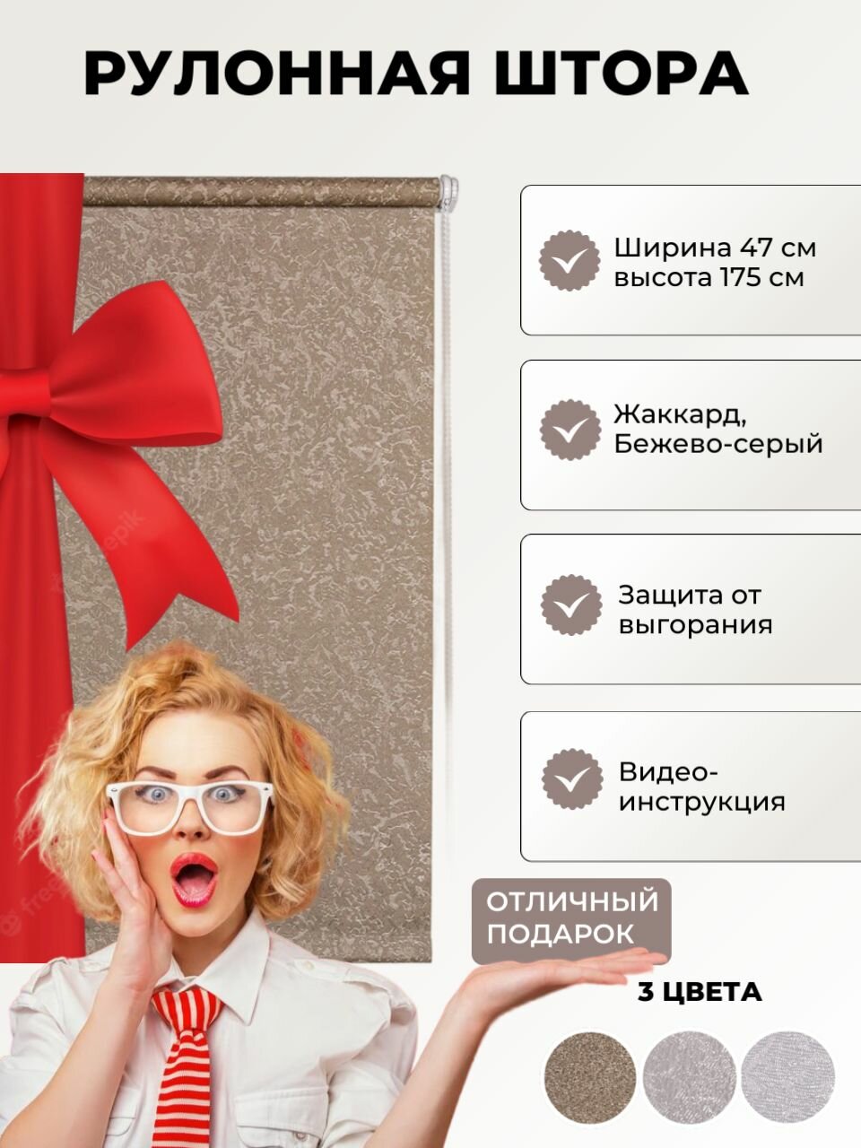 Жалюзи на окна рулонные шторы 