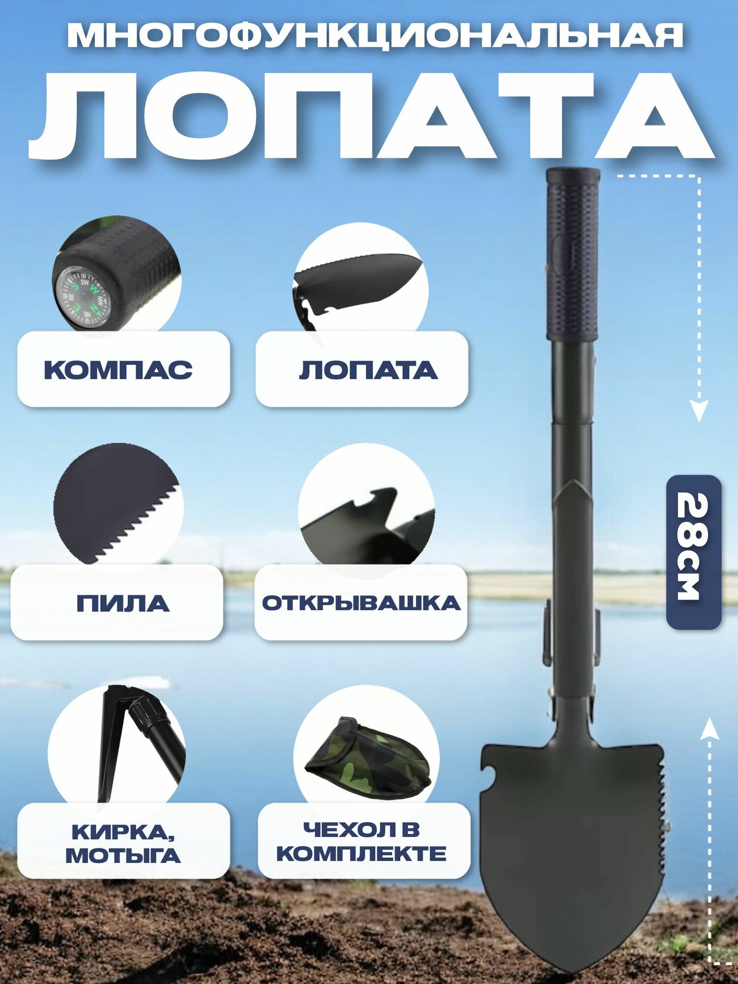 Лопаты Лопата складная 6в1