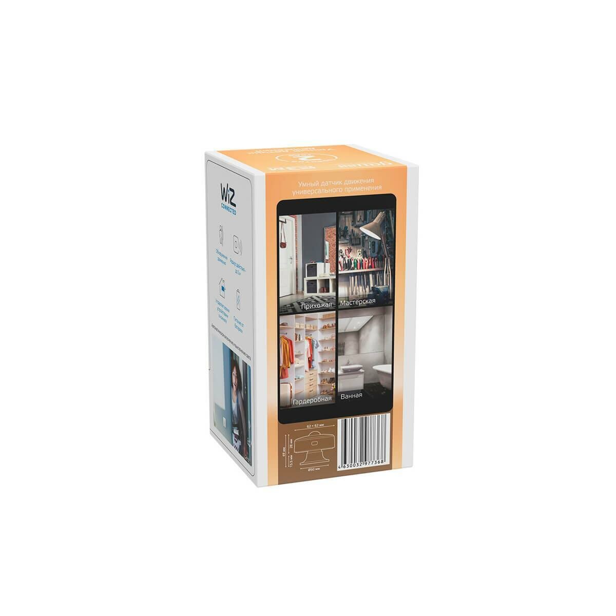 Датчик движения Gauss электронный Smart Home 1,5W 3V Wi-Fi 3м 120° - фото №13