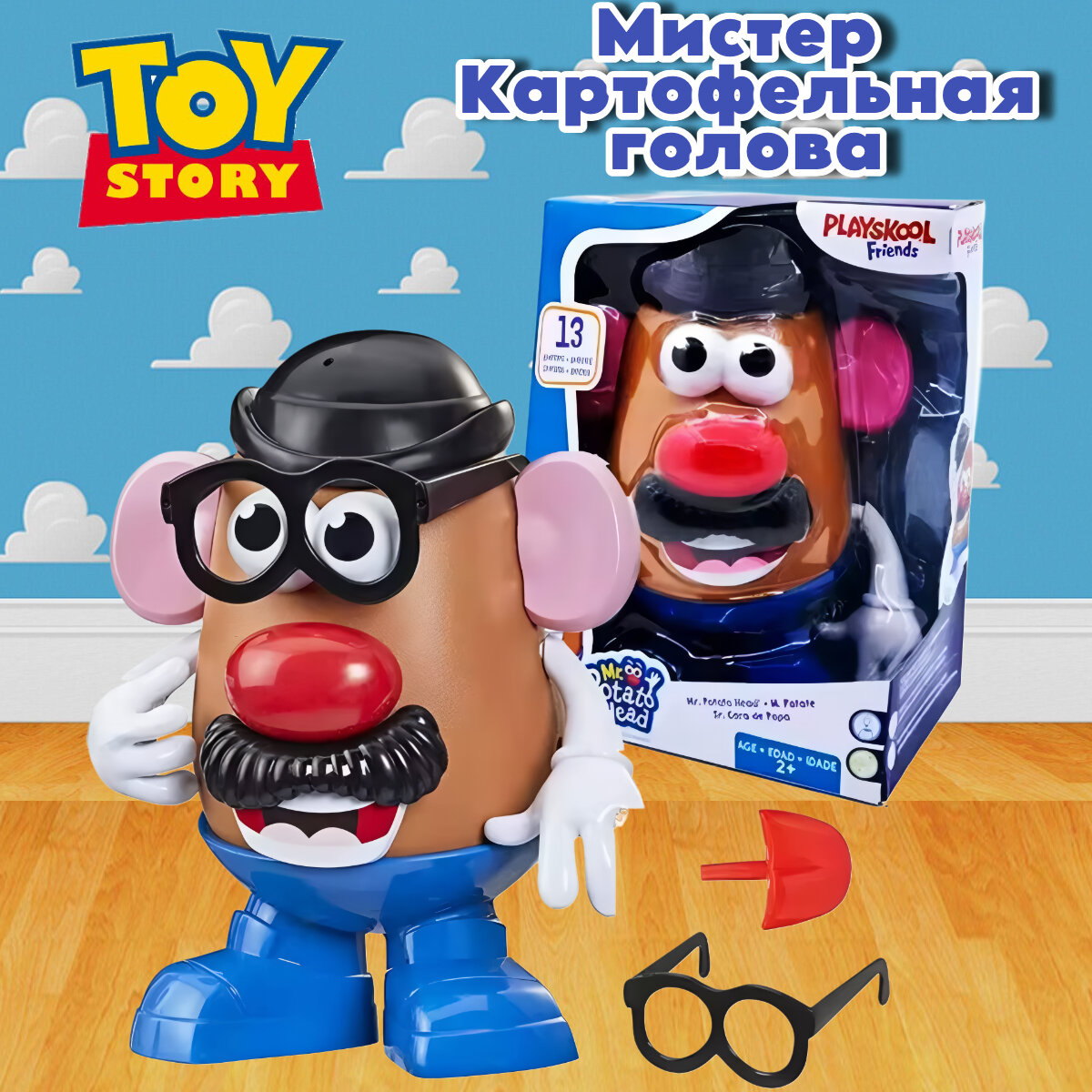Мистер Картофельная голова игрушка История Игрушек