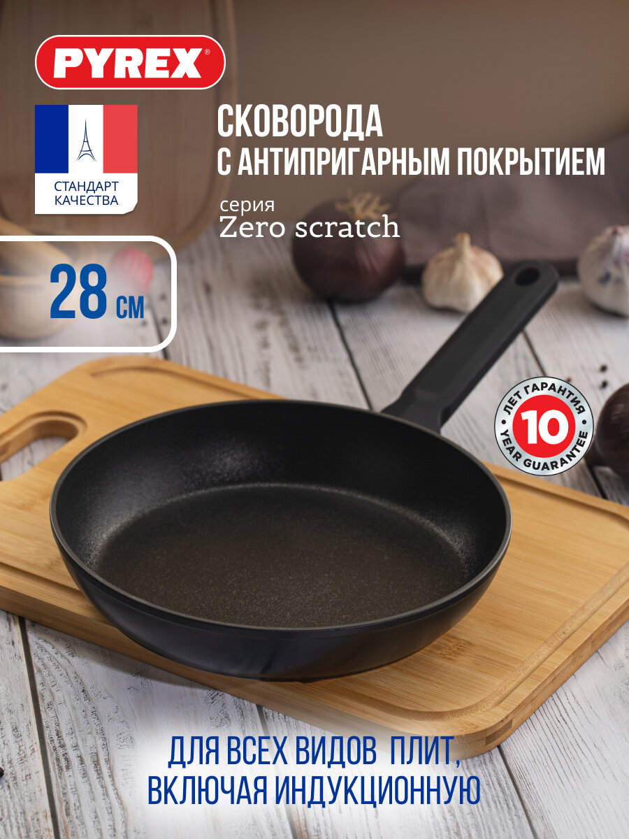 Сковорода с антипригарным покрытием, ZERO SCRATCH 28см, для всех типов плит, для индукции