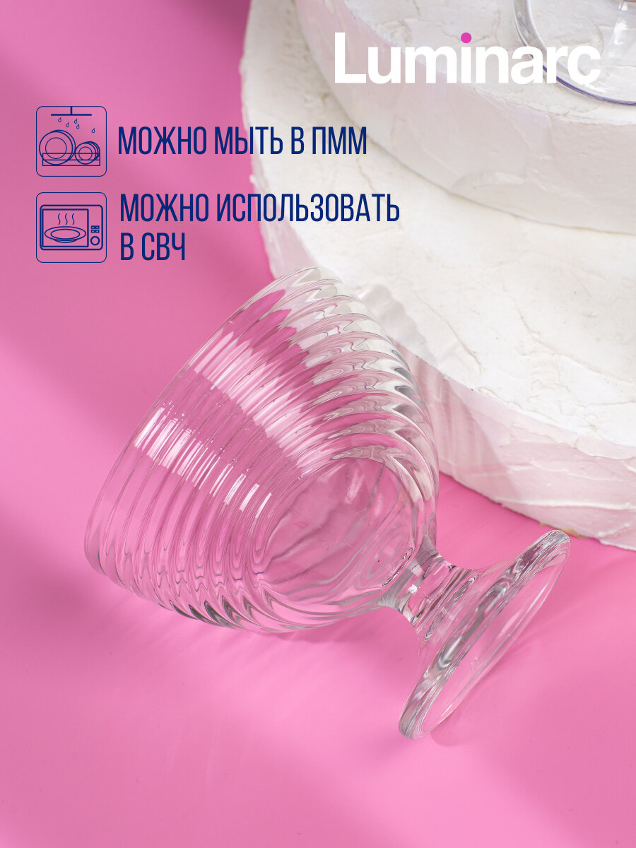 Набор стеклянных креманок для мороженого "свирл" LUMINARC - 3шт, 300мл — фото 1