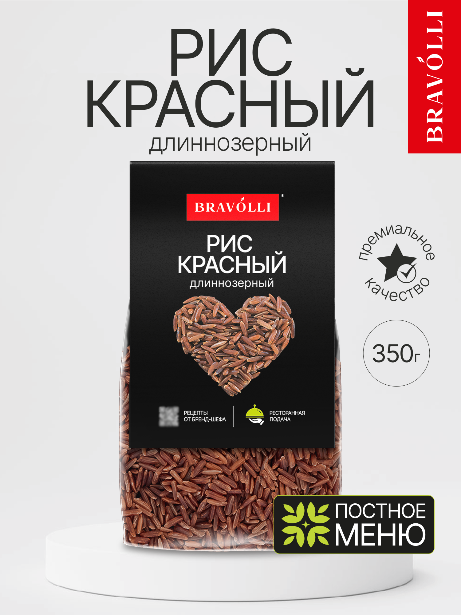 Рис красный длиннозерный Bravolli! 350г