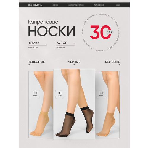 фото Носки кушан, комплект, 40 den, 30 пар, размер 36-40, мультиколор