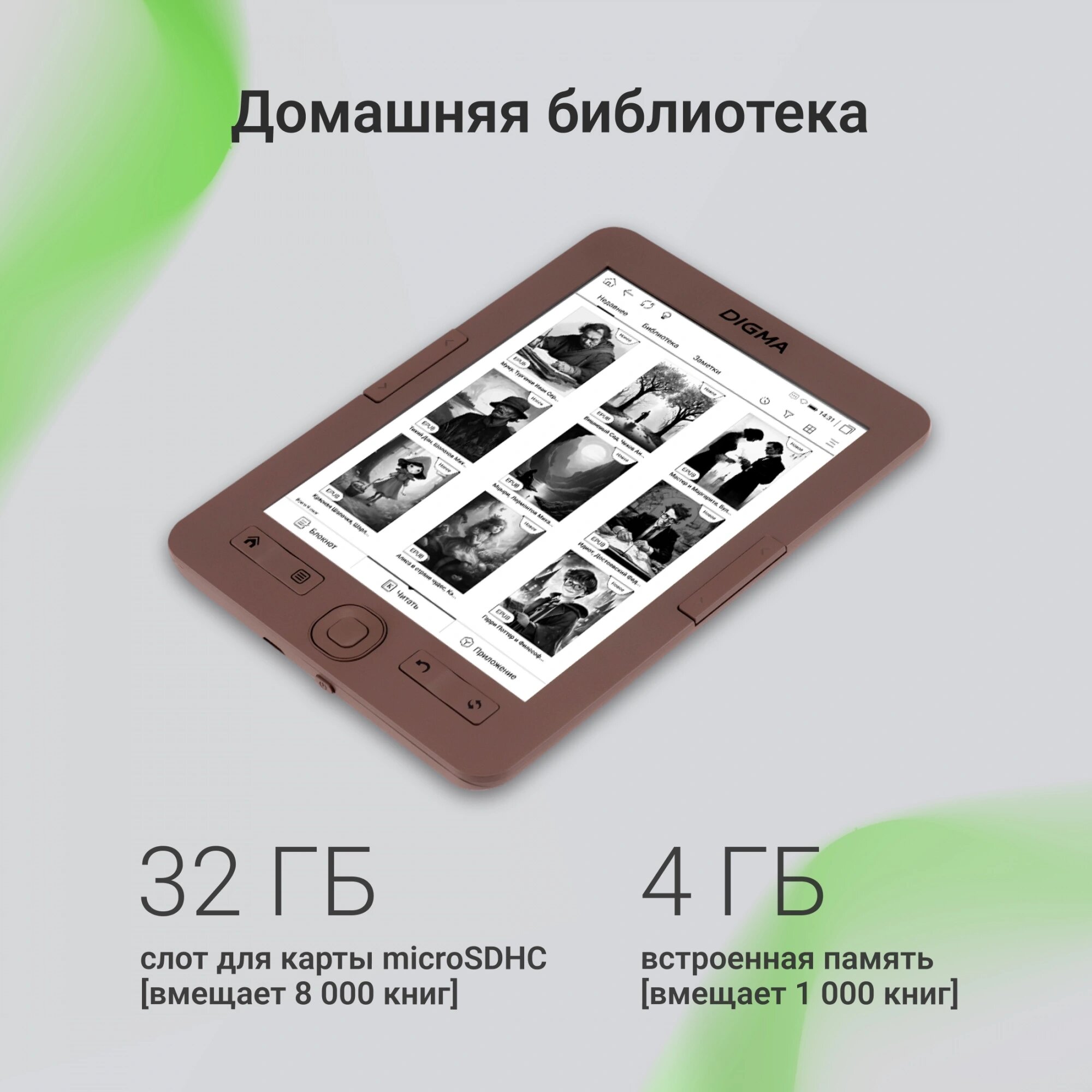 Электронная книга Digma E60C, 6", коричневый — фото 1
