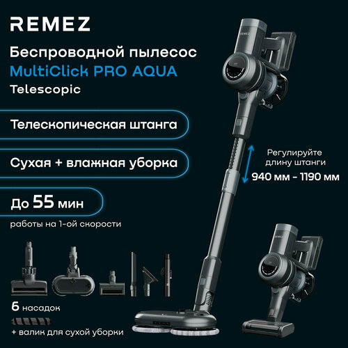 7в1 Вертикальный беспроводной пылесос REMEZ MultiClick PRO Aqua Telescopic RMVC-534 43064₽