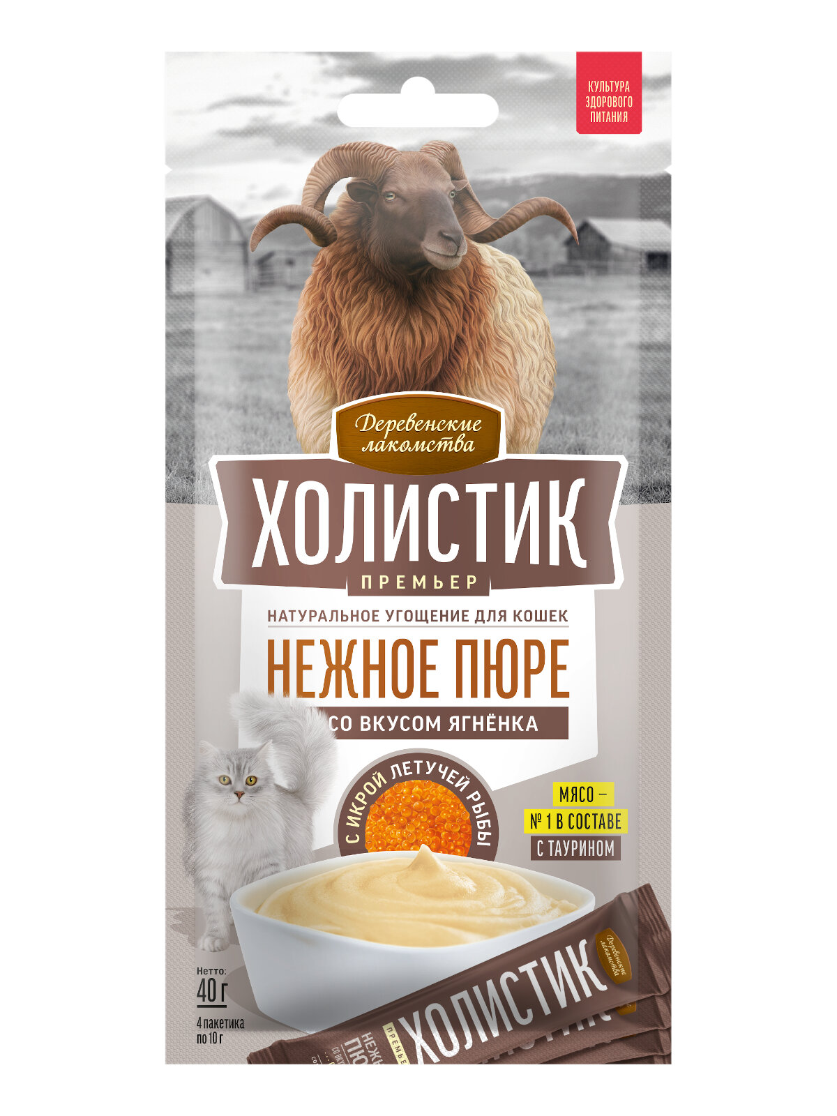 Деревенские лакомства Холистик Премьер для кошек Нежное пюре со вкусом ягненка с икрой летучей рыбы 4шт*10г