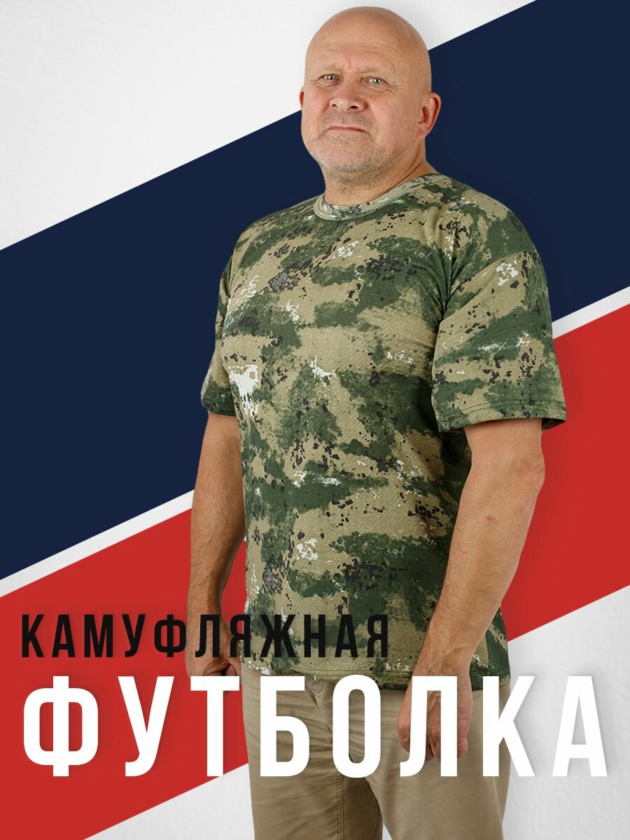 Футболка тактическая, камуфляжная, военная для рыбалки и охоты , каменистый мох, размер 52/54