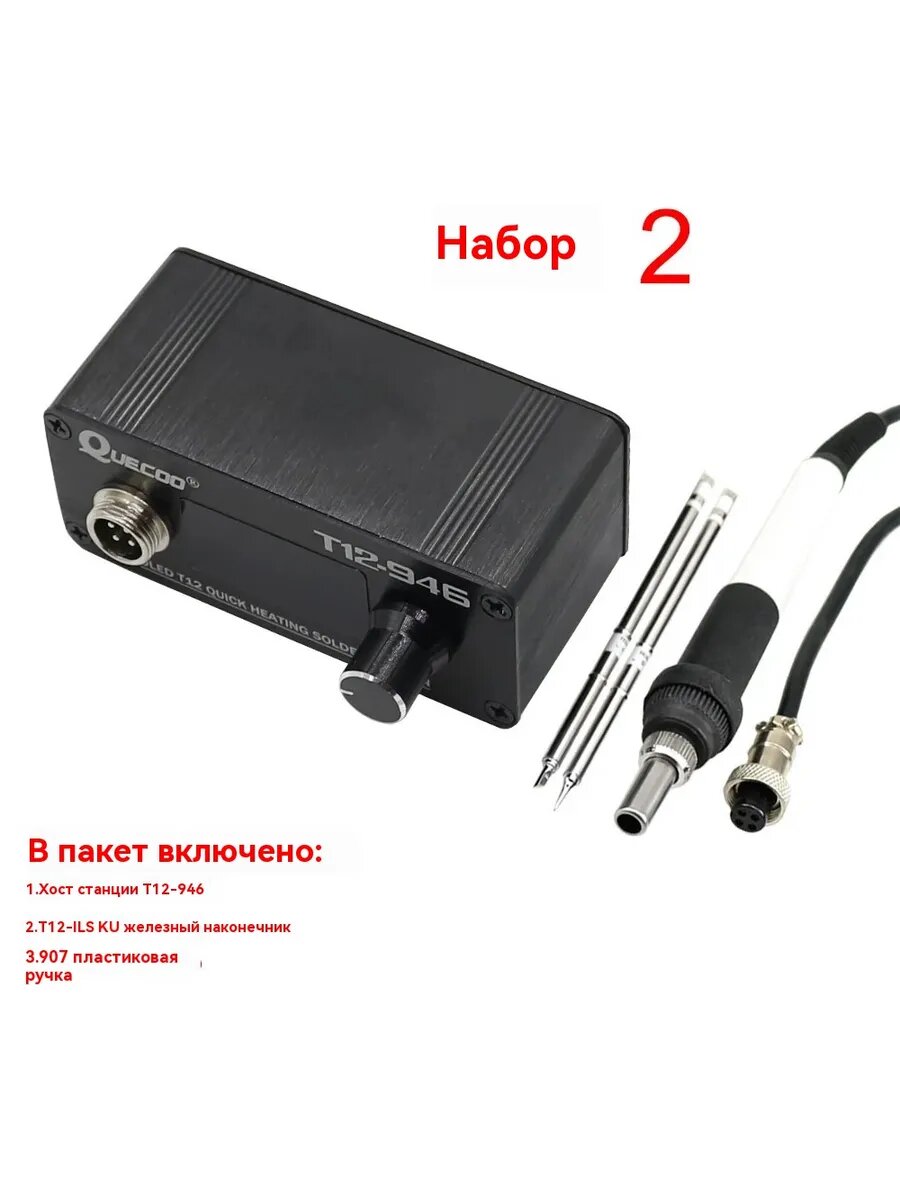 Мини-паяльная станция быстрого нагрева STC T12-946, 1,3-дюймовый цифровой контроллер, с пластиковой ручкой 907