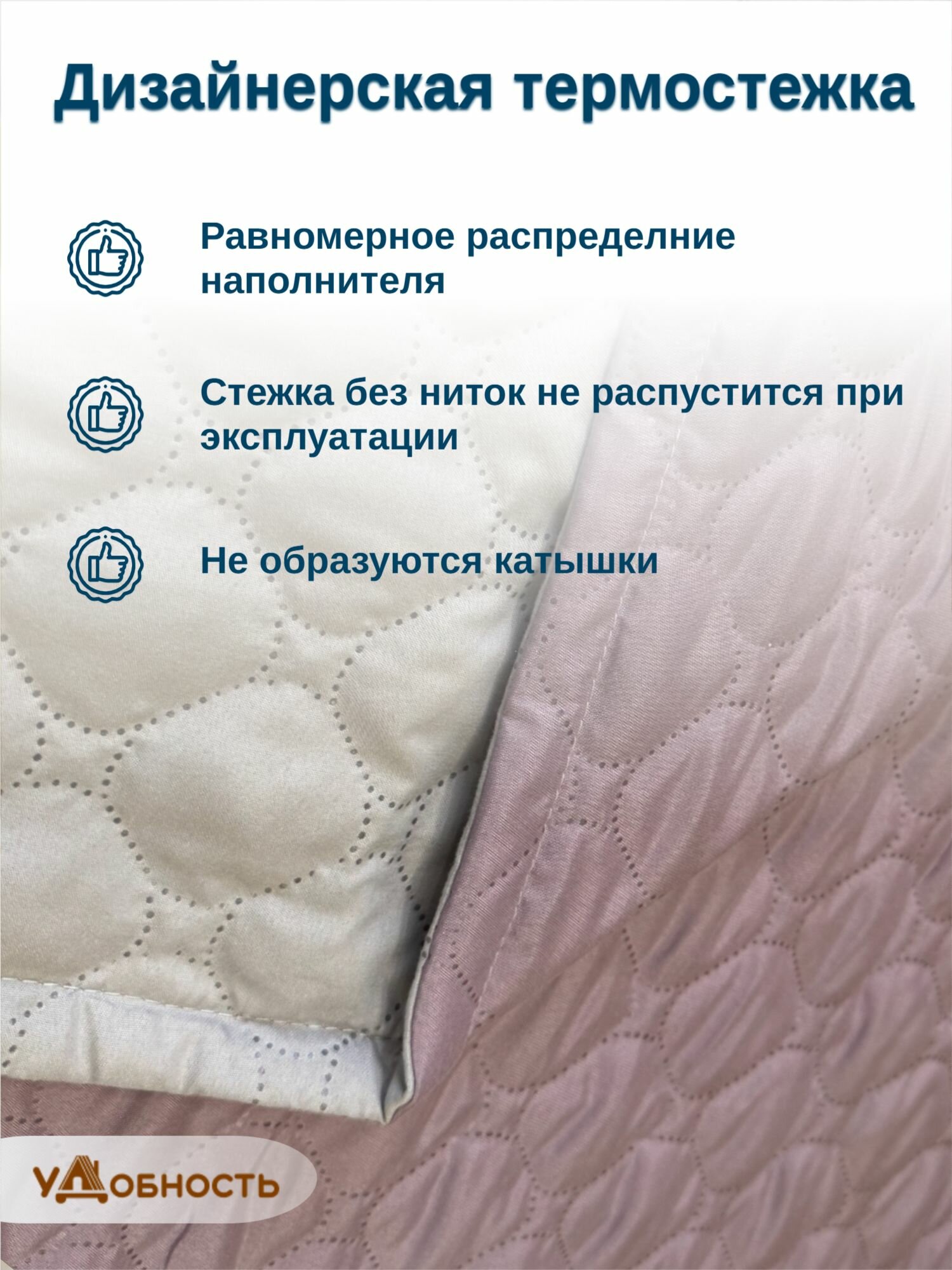 Непромокаемое покрывало 90х210 см, двухстороннее "удобность" — фото 1